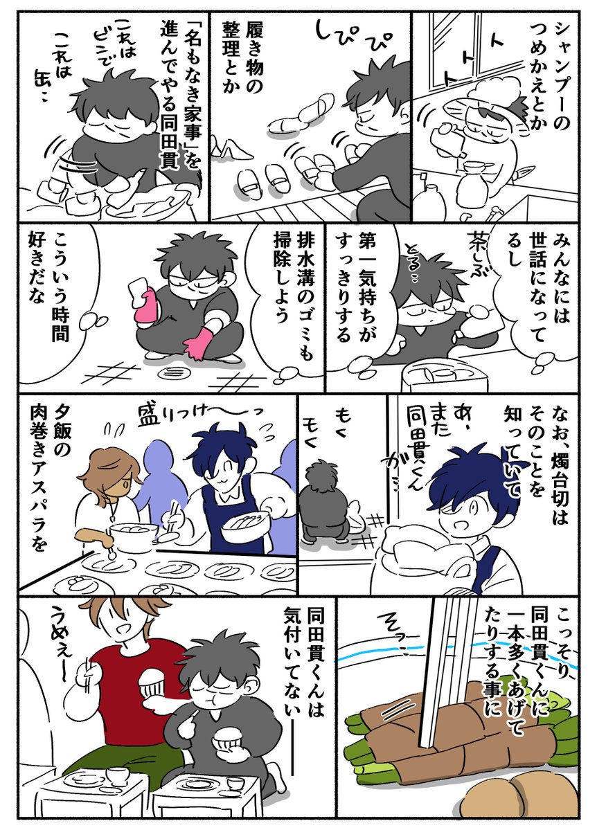 sutekinayume777's tweet photo. 名も無き家事 https://t.co/KlvjA4xCka