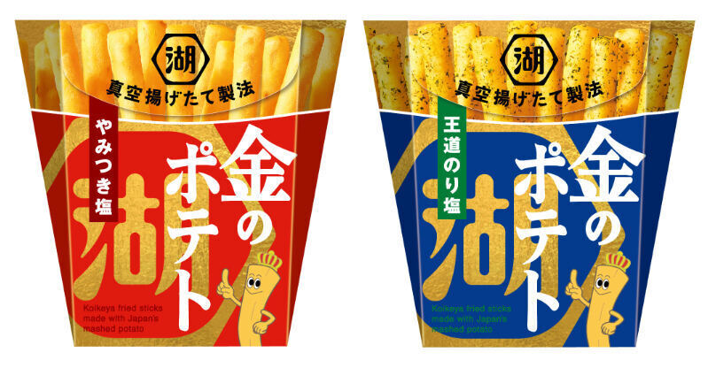 news_mynavi_jp's tweet photo. #湖池屋 から構想10年の新商品「#金のポテト」発売🍟
「いつでもどこでも揚げたてポテトの旨さが楽しめる」がコンセプト、9月21日より1都6県のコンビニで販売開始

🥔どんな商品？詳細はツリーをチェック！ https://t.co/9YbWmf4UTW
