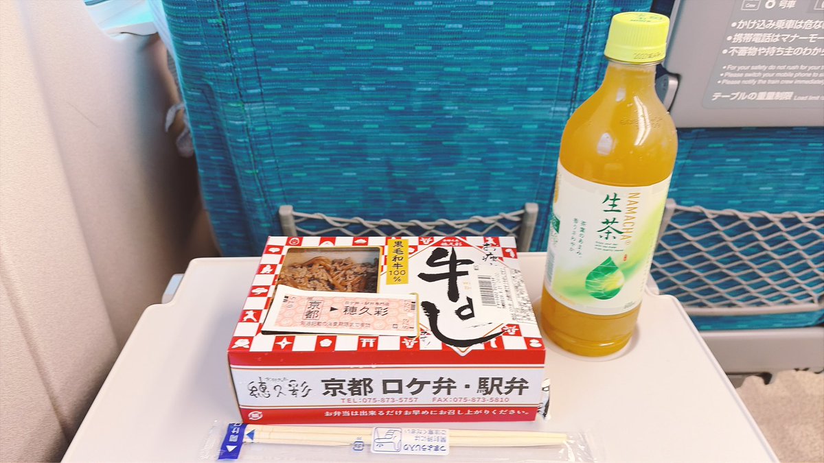 yuinnie's tweet photo. 新幹線も定刻で発車したので、
これから帰るよ〜

何事も無く無事に帰宅出来ますように🙏 https://t.co/YLQGKikm4Y
