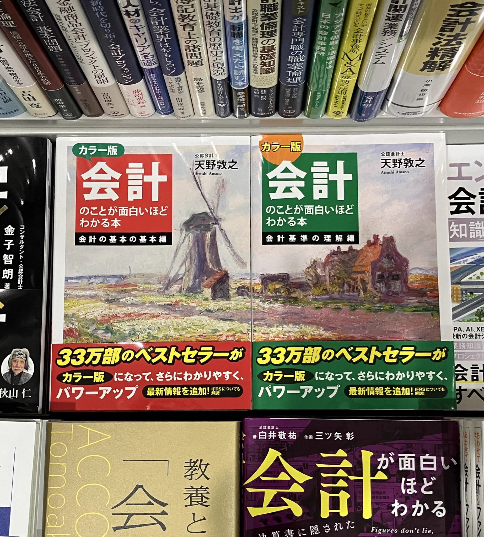 丸善丸の内本店 в X: „本日は敬老の日✨ 雨強し。 少し前に重版され