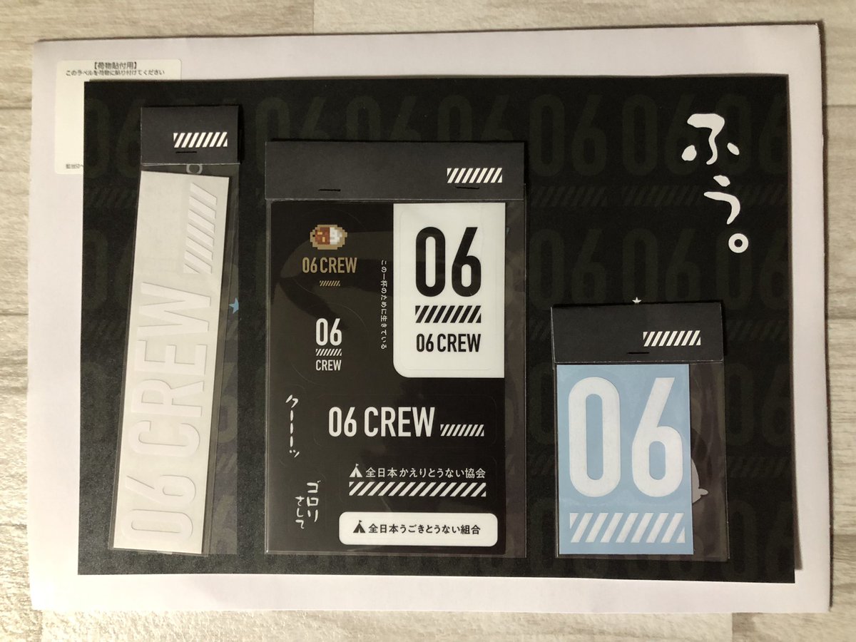 PMa344's tweet photo. 着弾🎁
#カレー部
#06CREW
#全日本かえりとうない協会
#全日本うごきとうない組合 https://t.co/6zGBQNZSz6
