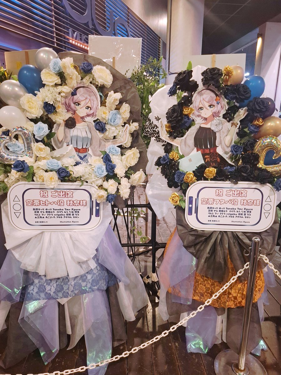 jubeat_h_'s tweet photo. フラワースタンド、台風もありましたが無事に会場に届きました！🥳
KARAKURI 2nd Liveにフラワースタンド出せて本当に良かったです〜！！！秋奈さんからのお手紙もメチャ嬉しいです😳🫶
本当に皆様ご参加ありがとうございました！🙇‍♀️🙇‍♀️🙇‍♀️ https://t.co/COqg4sS7DT