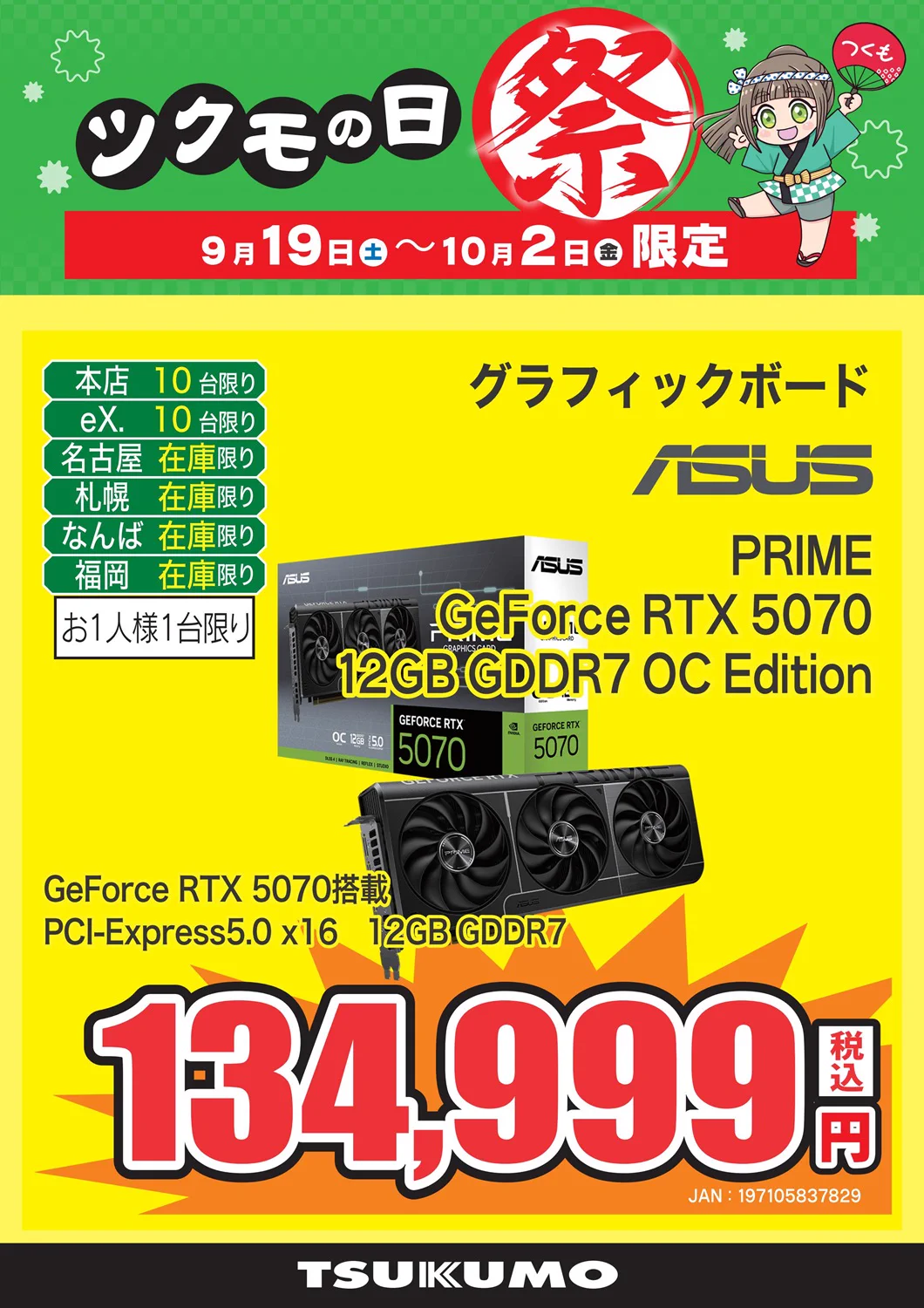 TSUKUMO つくもたんゴールドカード ローダー付 TSUKUMO eX. - 特価品情報-