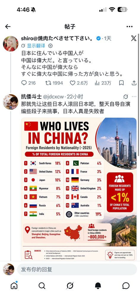 jdcxcw's tweet photo. @kuku05200 倭奴人就是这样批量复制编造谎言的垃圾，最劣等种族 https://t.co/RtayZO4Rrg