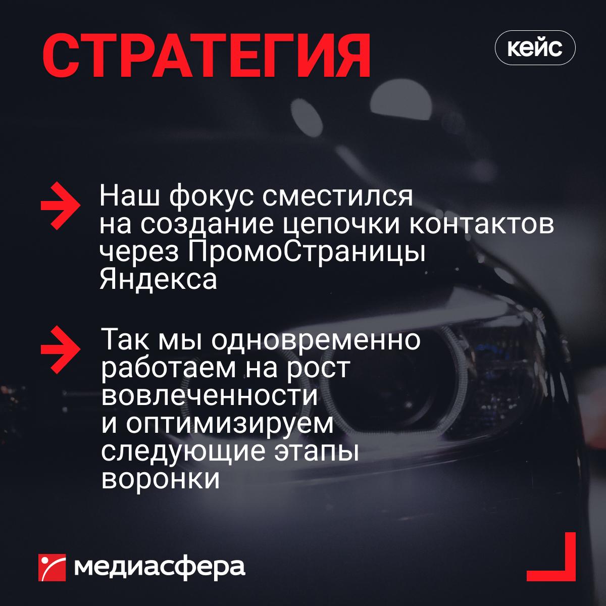 Mediasfera's tweet photo. Как продвигать бизнес, когда решение о покупке принимается долго, а стоимость поиска высока 🤔? В кейсе «Медиасфера» разобрала четыре года работы с KIBERCAR 🚗: стратегию, инструменты и результаты продвижения с помощью SEO и ПромоСтраниц Яндекса 📈 (https://t.co/rvZUe0mr4y). https://t.co/P5KpdDQCpD