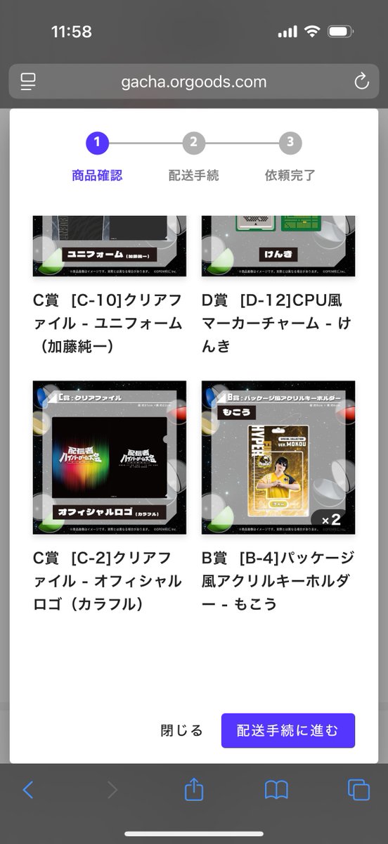 _takeru3's tweet photo. もこせんが2個も当たってしまった。
スタヌ様と交換してください。 https://t.co/5PCRNLNzoc