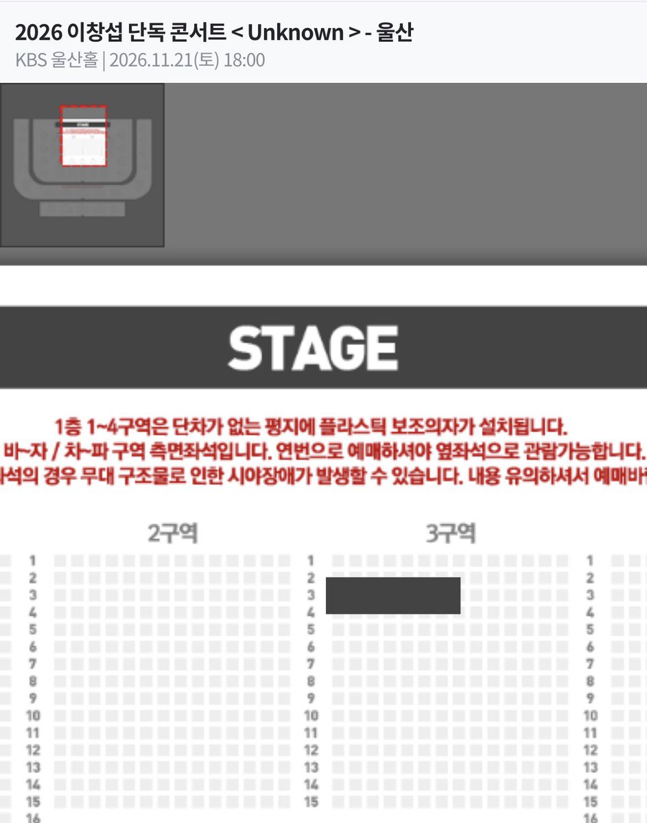 he_1116's tweet photo. 이창섭 울산 콘서트 배송지변경으로 원가양도합니다💙

❗️토요일 - 2구역 1열
❗️일요일 - 3구역 3열

개인사정으로 못가게되었습니다.
자리가 너무 좋아서 진짜 가실 멜로디분께 양도하면 좋겠다 싶어 글 올립니다!
팬클럽 부스는 도움 못드리는점 참고 부탁드립니다.
멜로디 인증 받습니다☺️ https://t.co/zmv8cSjzuL