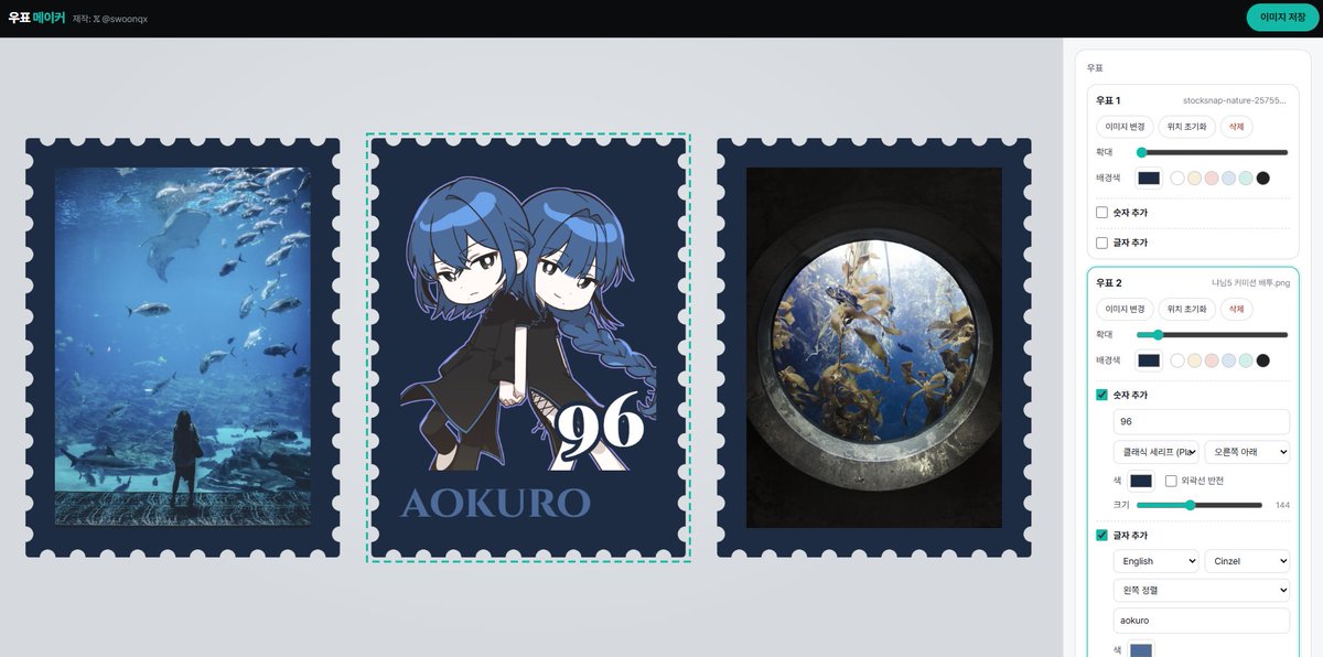 swoonqx's tweet photo. #배포

₊˚.༄ ⋅˚₊‧ଳ
STAMP MAKER
📍https://t.co/3JxMGt5Syl

별도 편집 툴 없이 이미지만 넣으면
우표풍으로 제작해주는 우표 메이커 사이트 배포합니다!

우표 메이커 사용 후 2차 가공 편하게 OK
오류제보 또는 기능추가 건의 환영합니다! https://t.co/7tqKcdOdqT