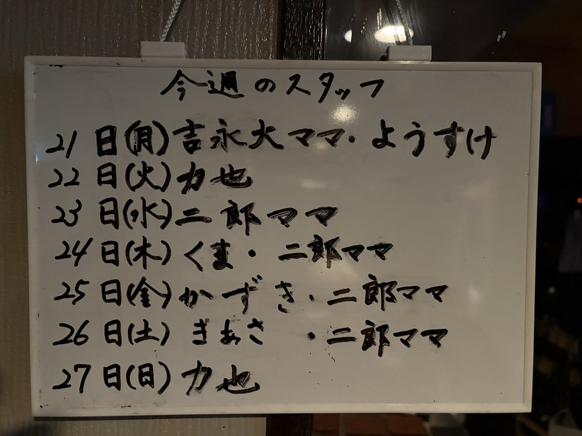 yamasemi2cho's tweet photo. 本日の営業は
台風接近に伴う大雨の為今晩の営業はお休みとさせて頂きます。

何卒宜しくお願い致します。
皆様におかれましてもどうぞ安全第一にお過ごしください。

22日(火)以降のご来店をお待ち申し上げております。

やませみ https://t.co/q1zWJd2WMg