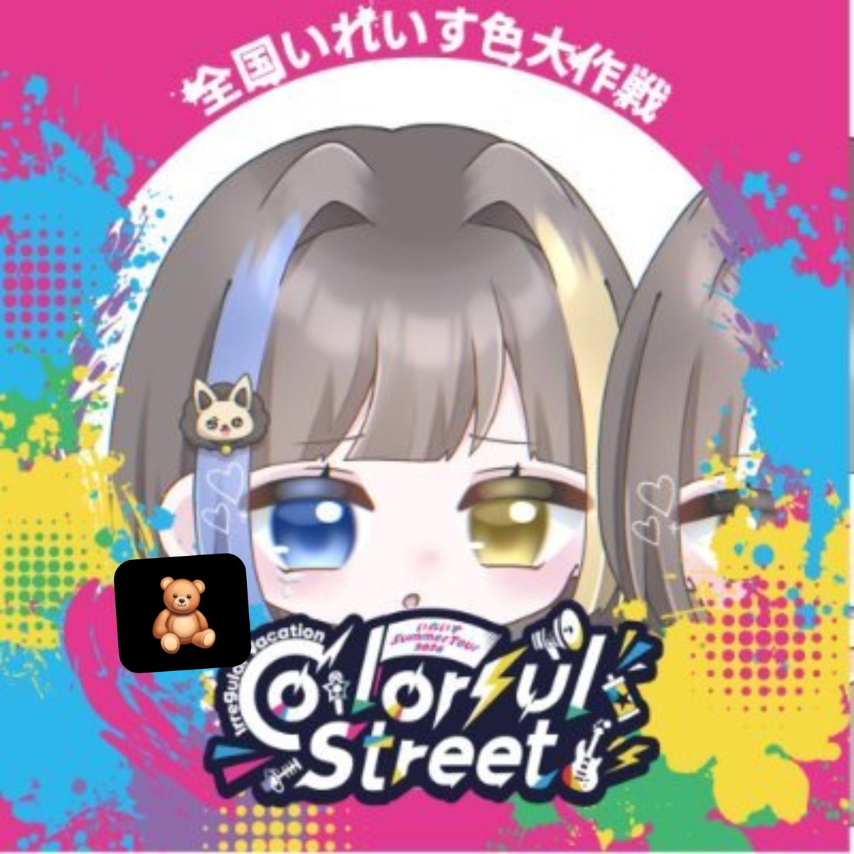 V_oshiaka_yu's tweet photo. この縁付きアイコンも見納めということでポストしておくか(❓)
みなさんのもリプしてくれてもいいよ(❓) https://t.co/SYw74u1YXa