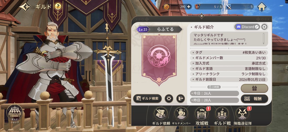 4u4c30's tweet photo. #セナリバ

今シーズンは、らふてる1名欠員のまま、
29名で戦って行きます( * ॑꒳ ॑*)

対戦されるギルドの方々はまたぜひよろしくお願い致します
 (お手柔らかに(人>ω・*)ｵﾈｶﾞｲｼﾏｽ) https://t.co/hgCGD9VlD5