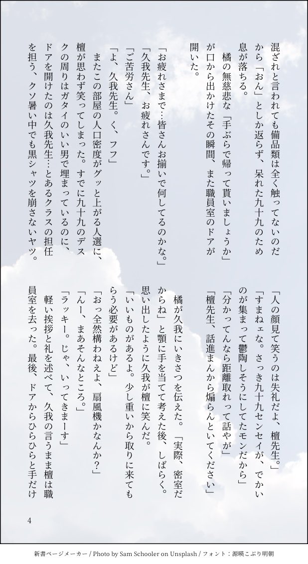 muyjg6's tweet photo. 暑いよ！檀先生❗️/ 狭間檀+α

#彗観測
七月の下旬、旧理科準備室─を勝手に占拠している檀相談室が涼みたいだけの小話。
※教師ifプロットが元になっています

4/7 https://t.co/YP5uYkguWe