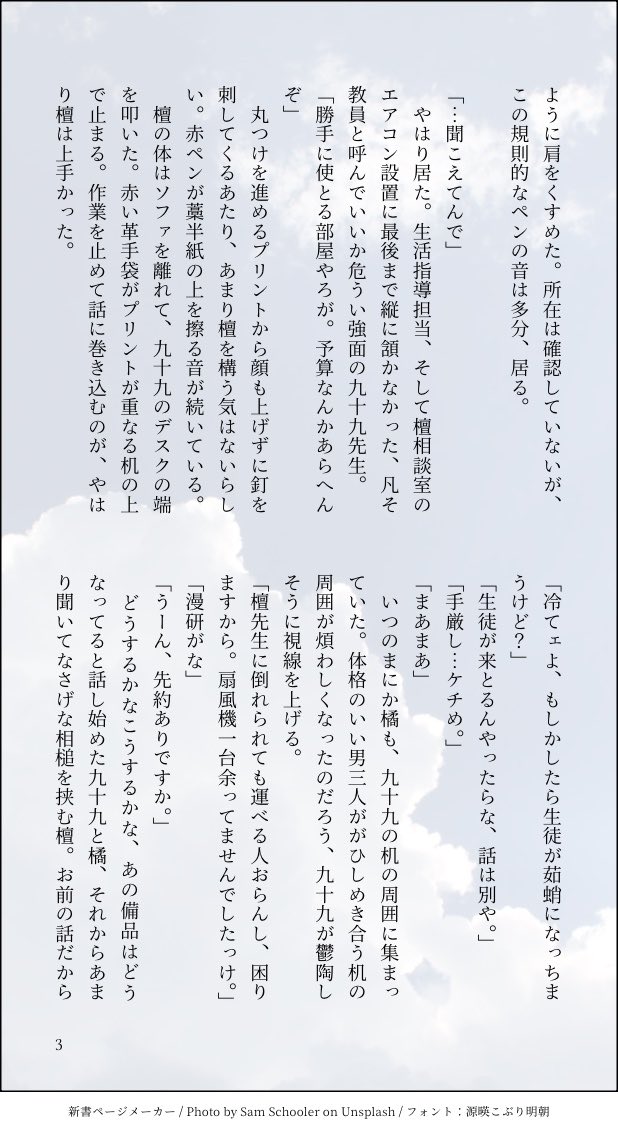 muyjg6's tweet photo. 暑いよ！檀先生❗️/ 狭間檀+α

#彗観測
七月の下旬、旧理科準備室─を勝手に占拠している檀相談室が涼みたいだけの小話。
※教師ifプロットが元になっています

4/7 https://t.co/YP5uYkguWe