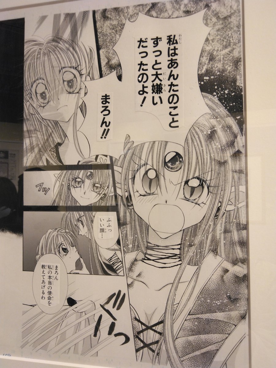 nostalgiccom's tweet photo. 種村有菜先生の30周年記念展に行ってきました！
何度も見たあのページ達の原画をたくさん見られて本当に良かったです。
種村先生の原稿は、線の立体感やトーン使いで白黒なのに色があるようで初めて見たとき本当に衝撃でした… https://t.co/AUrdjhvIDF