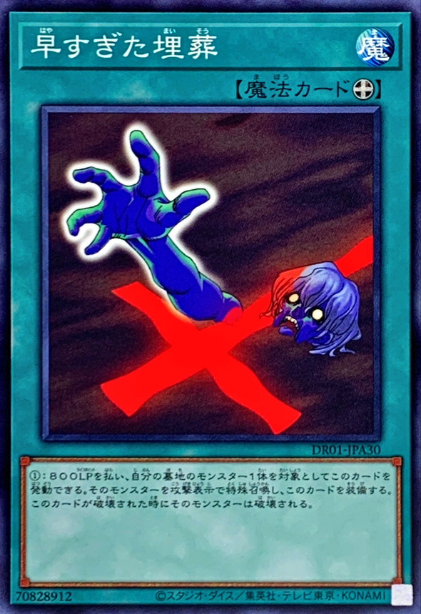 mymy06160304's tweet photo. 咎を擁く魔瞳で早すぎた埋葬のライフコストを無くし、名称ターン１の無いモンスターを蘇生しては早埋を回収し、LINKやシンクロなどの素材へ

#2秒コンボ https://t.co/KOie7u5FoU
