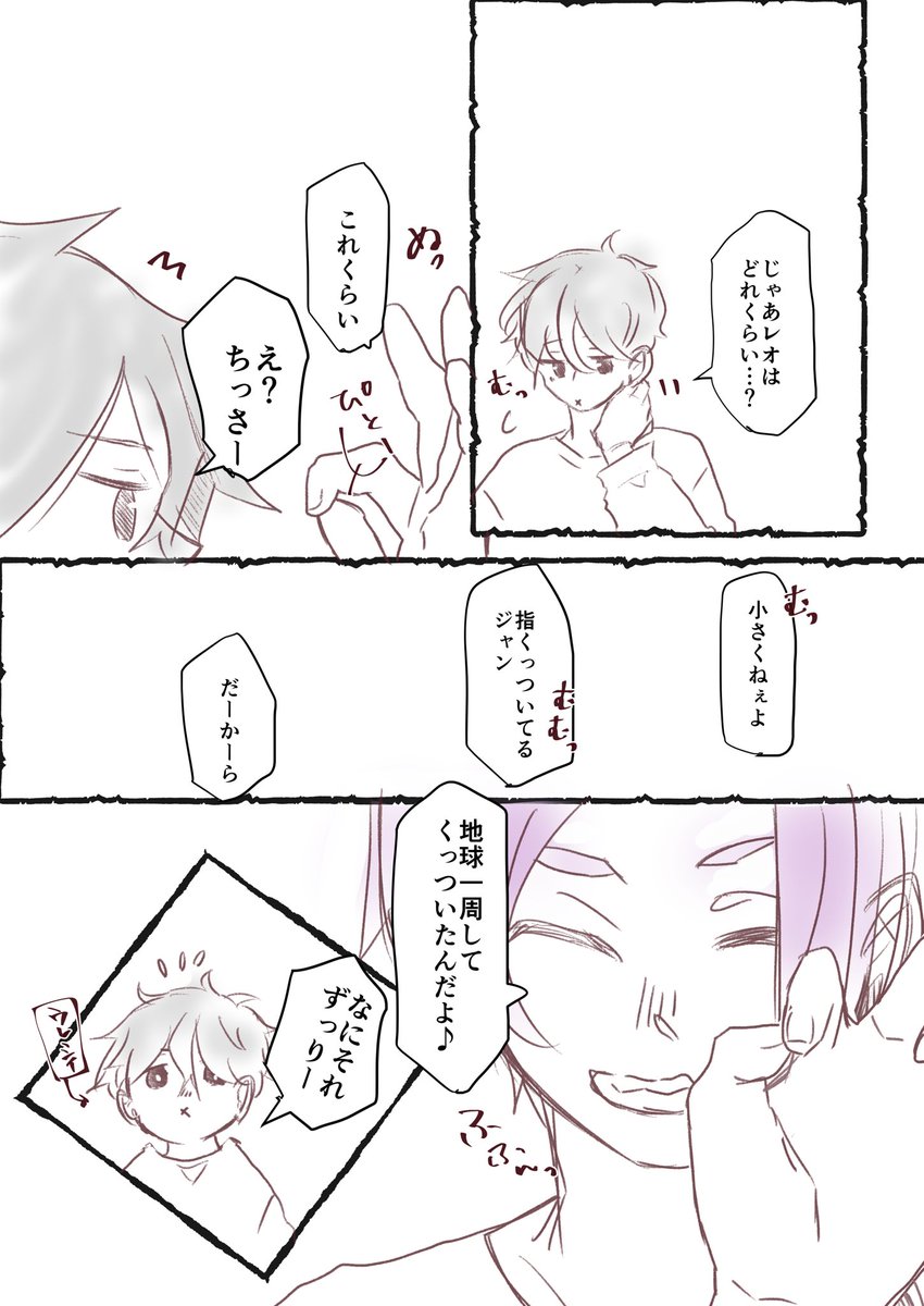 tounagi0113's tweet photo. ngro
くらべっ子
(やっぱり嬉しいsisrくん) https://t.co/EMPi9qLdaj