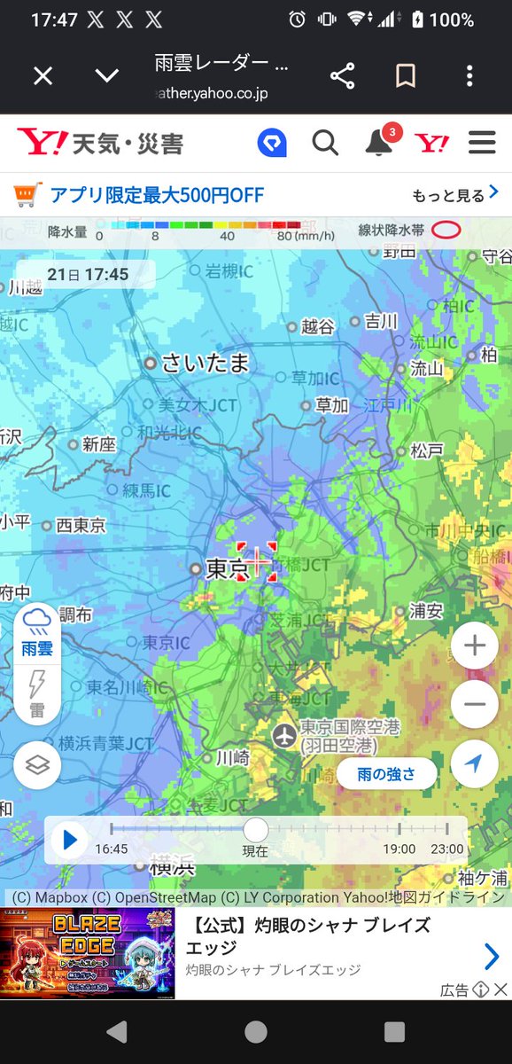 bluefang9172's tweet photo. @agl_yui もはや災害じゃねぇか…☔ https://t.co/Y1mD9Mn19A