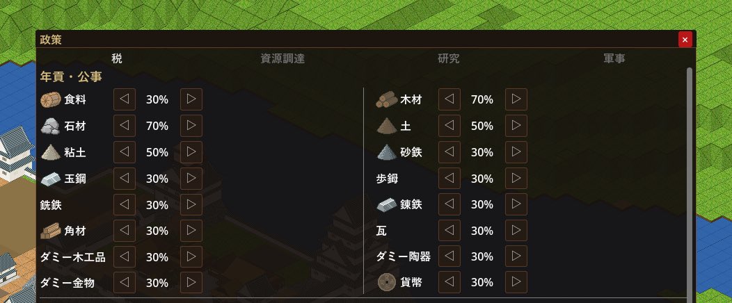 Tabiji_game_ml's tweet photo. 税率の設定パネルの改善
項目が多すぎるので2列に変更。
それとアイコンがあるやつは追加

#ゲーム制作　#個人開発　#UI https://t.co/2OPjr3lKXx