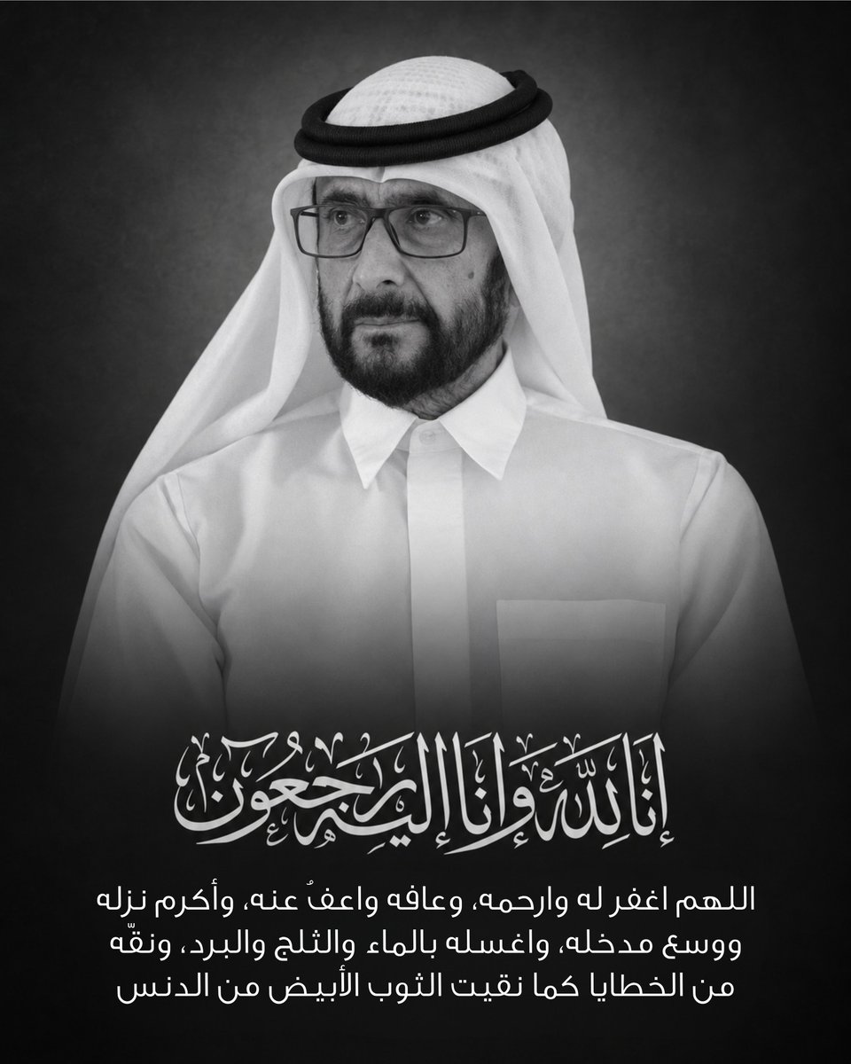 aljazirafc's tweet photo. يتقدم نادي الجزيرة بخالص التعازي وصادق المواساة في وفاة الشيخ أحمد بن راشد آل مكتوم، سائلين المولى عز وجل أن يتغمد الفقيد بواسع رحمته، ويسكنه فسيح جناته، وأن يلهم أهله وذويه ومحبيه الصبر والسلوان.

إنا لله وإنا إليه راجعون.

#نادي_الجزيرة https://t.co/OT4n582bN0