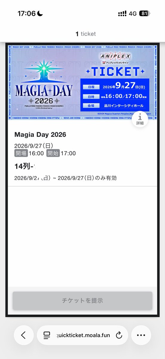 genom27003256's tweet photo. 去年より前の席だった https://t.co/k12RP40t8b