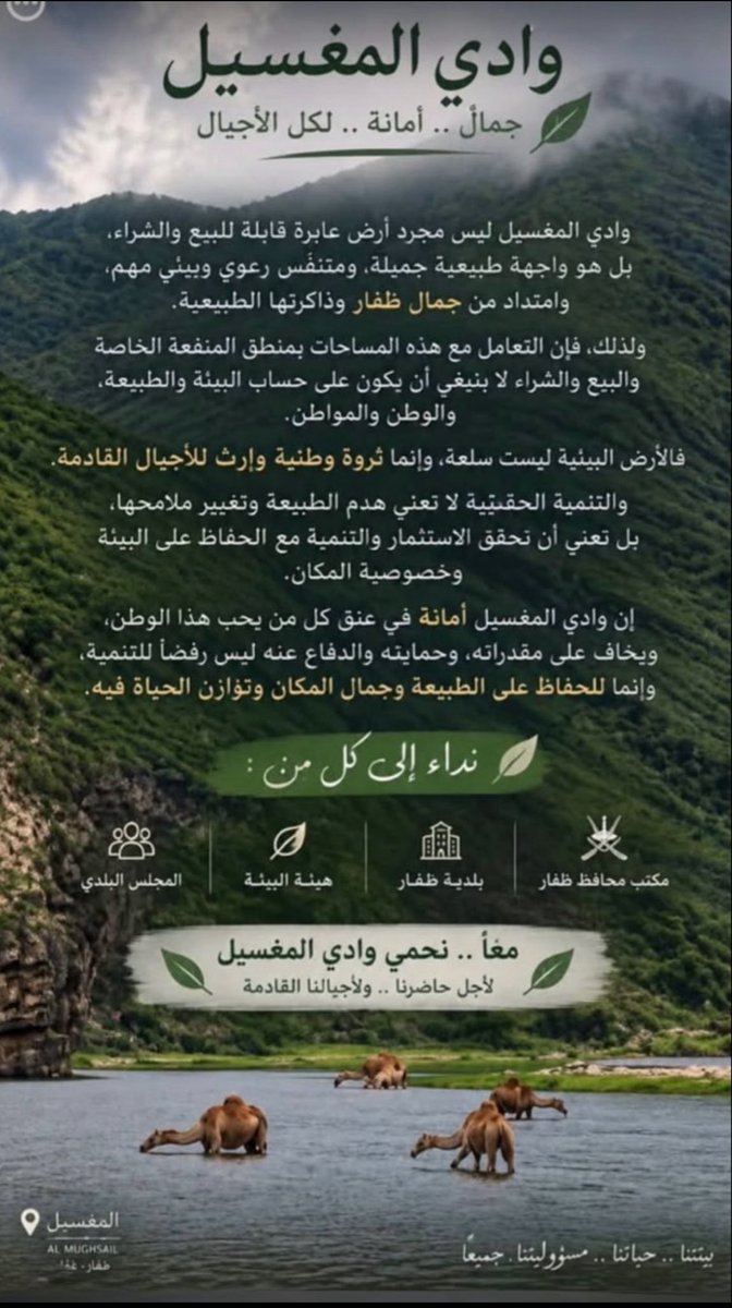 Acl2q's tweet photo. #المغسيل_ليست_للتنقيب https://t.co/yw63FiIDUe