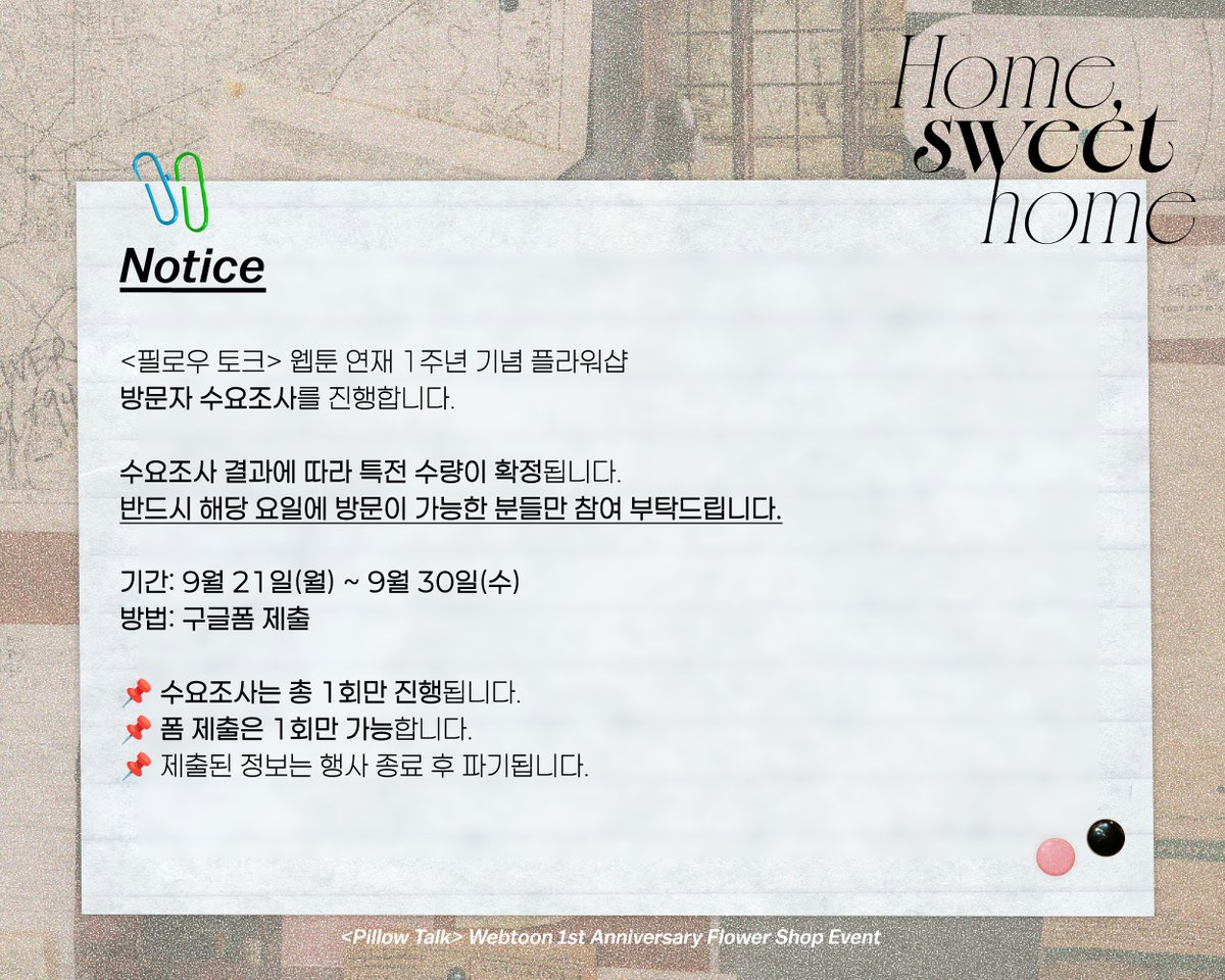 pilltalk_event's tweet photo. 𝐻𝑜𝑚𝑒, 𝑆𝑤𝑒𝑒𝑡 𝐻𝑜𝑚𝑒 🏡

❊
𝖣𝖾𝗆𝖺𝗇𝖽 𝖲𝗎𝗋𝗏𝖾𝗒
🔗 https://t.co/SA0Dx3uelh https://t.co/t3KkV4bOuv
