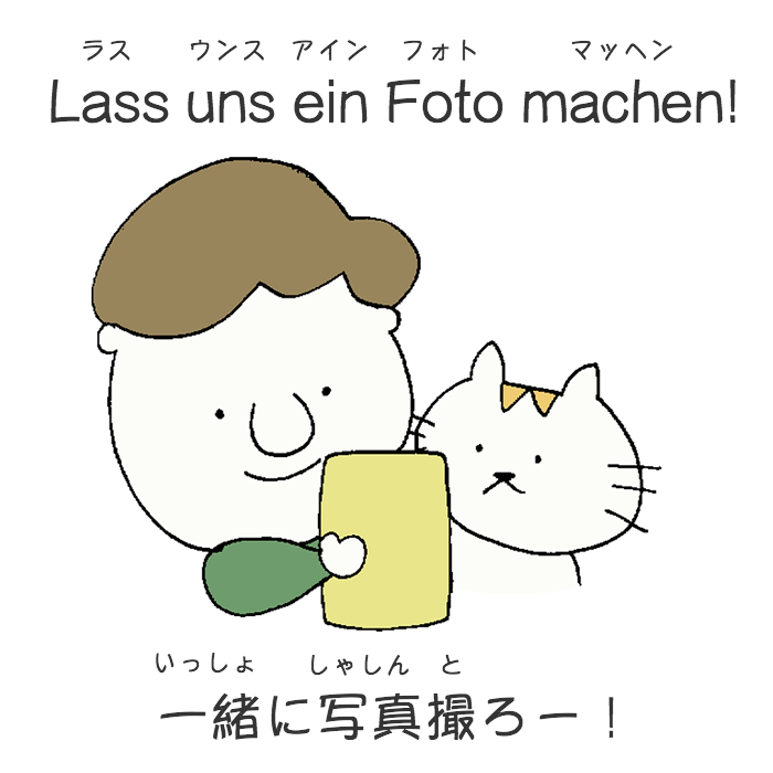 vollmond_online's tweet photo. ――――――――――
「一緒に写真撮ろう」
をドイツ語で🗣️✨
――――――――――

ちょっと応用したいなら
zusammen や hier を足しても◎

解説はこちら👇
https://t.co/TKrSUCiTM3 https://t.co/vuSkTqCVlq