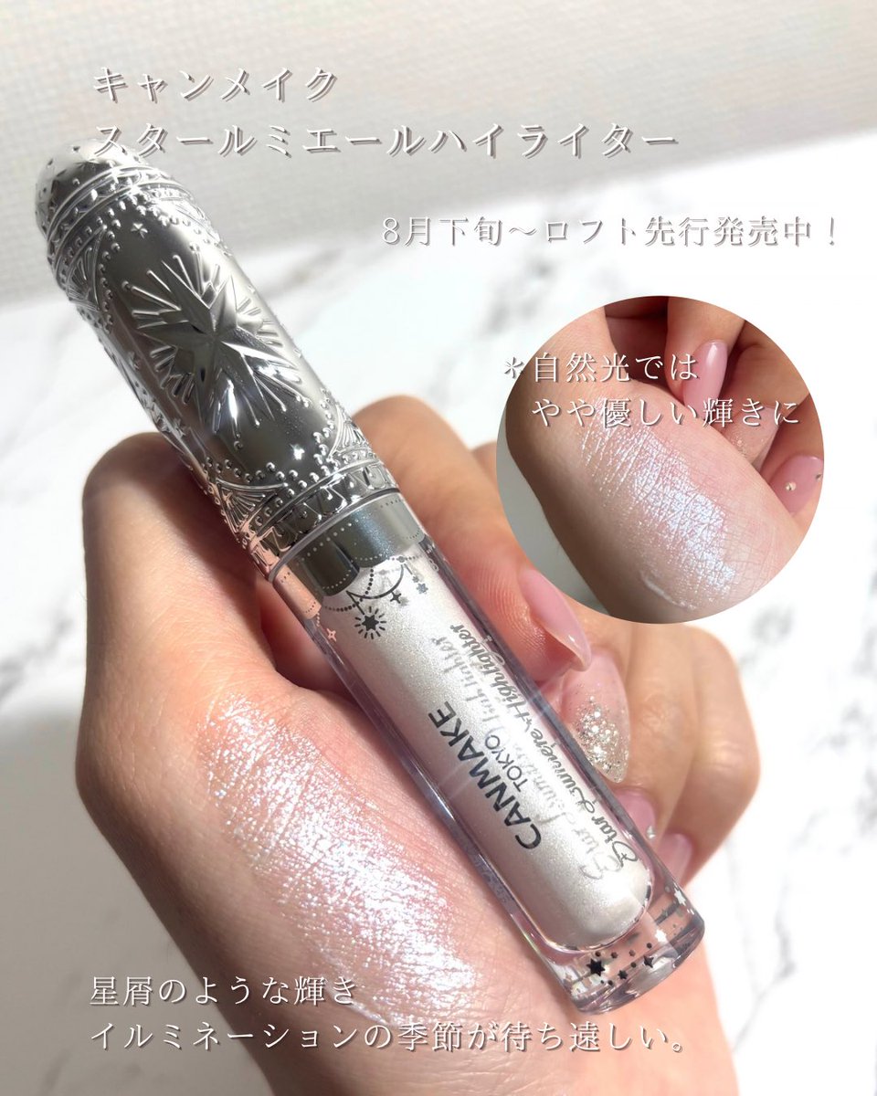 910violeta's tweet photo. 10/9まで全国のロフト&amp;ロフトネットストアで開催中の“ロフト コスメフェスティバル2026AW”💐

注目アイテムが多数ある中で特に惹かれたのは、キャンメイクのハイライターとK-パレットのキワ仕込みライナー💫

秋冬はこの２つでとことん盛りたい気分です🫧
#PR  #ロフト展示会 #ロフトのコスフェス https://t.co/5VtVTDvB95