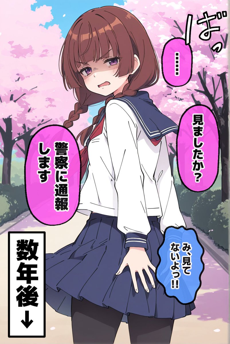 Akumekun_comic's tweet photo. 新しく出来た妹のパンツを見てしまったら（1/2） https://t.co/4RJ5APKqTv
