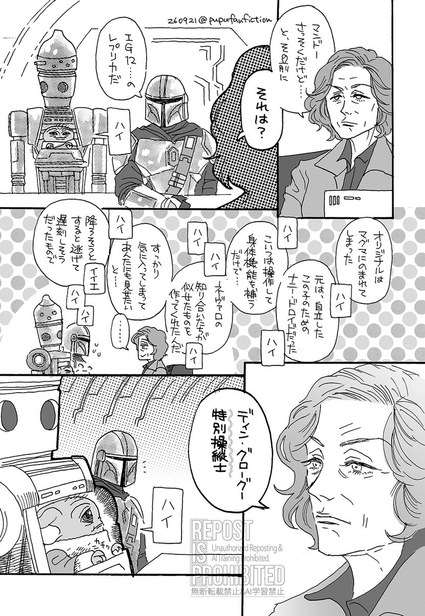 pupukamisiru1's tweet photo. マンダロリアンの弟子はウォード大佐の手の平の上で転がされる https://t.co/uMuDoH6hhQ
