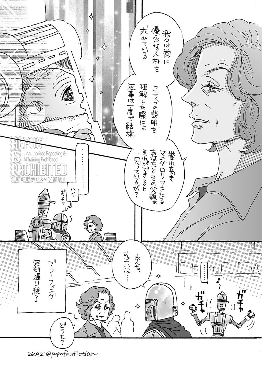 pupukamisiru1's tweet photo. マンダロリアンの弟子はウォード大佐の手の平の上で転がされる https://t.co/uMuDoH6hhQ