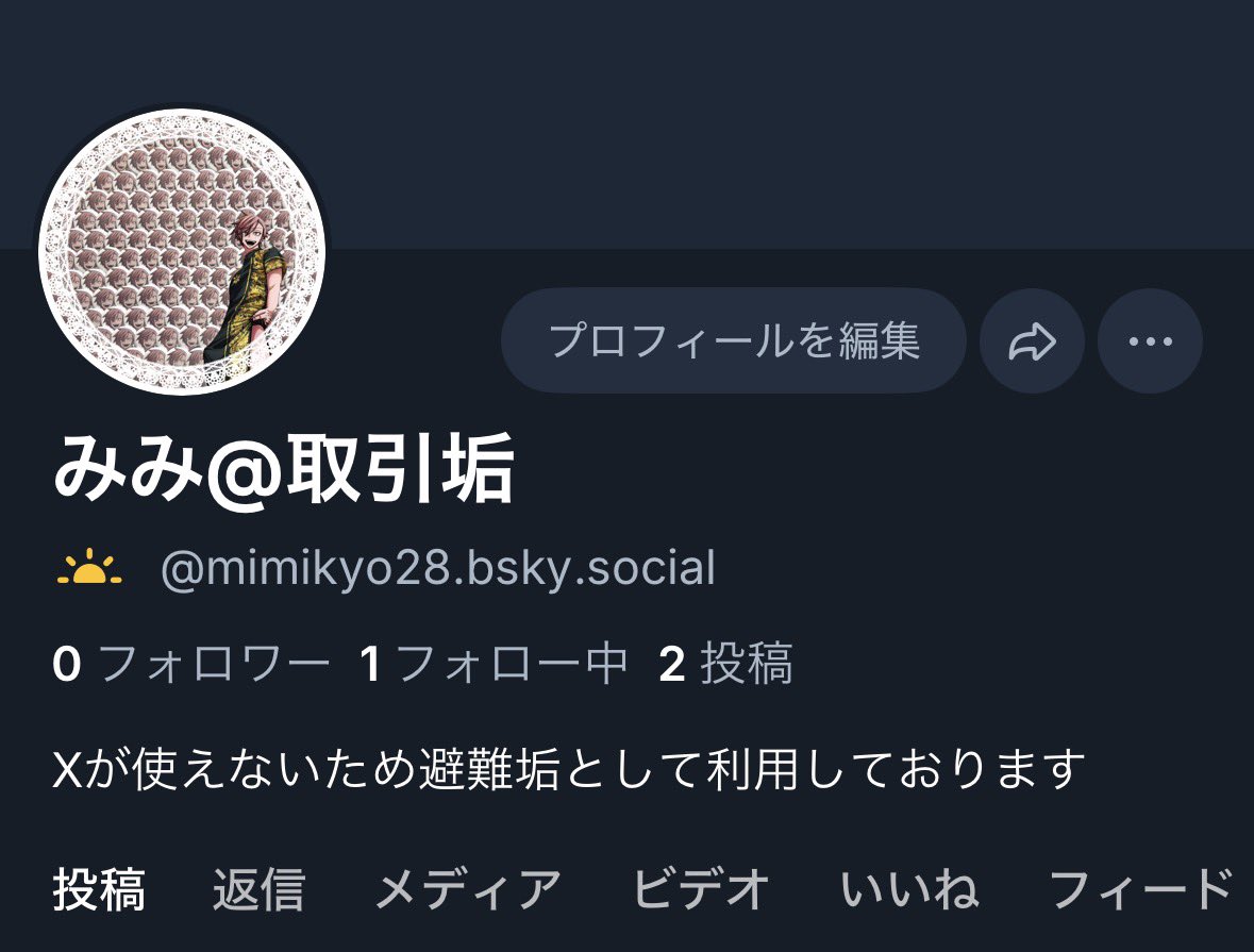 mimi__kyo28's tweet photo. ブルースカイにて避難垢として作成しました(⋆ᴗ͈ˬᴗ͈)” https://t.co/rRpku1BpxG