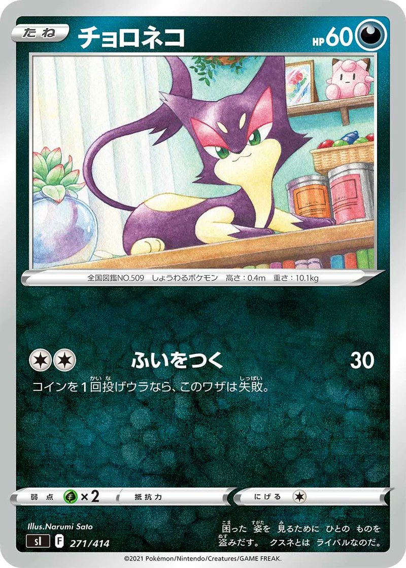 Goodcat0310's tweet photo. @mimimi_hann レパルダスと一緒に使うんですか？ https://t.co/VttXWw74Gp