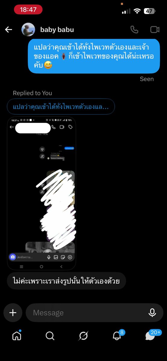 ErrorJF404's tweet photo. อันนีประเด็นเรื่องแชทแม่นะคับ เขาแจ้งเรามาว่าแบบนี้ 😓 ทุกคนเชื่อไม่ https://t.co/hJgSanVAfF