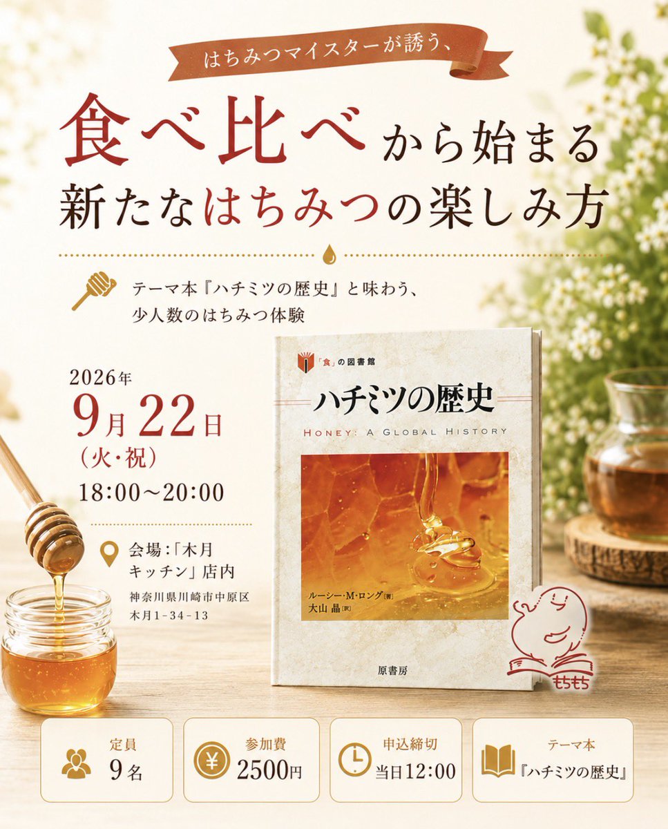 mochi_library's tweet photo. なかなかの雨ですが、明日のイベントは予定通り開催できそうです😌

Ｄ-4棚の本棚オーナーさんとコラボしてのイベント、お申し込みはプロフリンク内のpeatixページからどうぞ！ https://t.co/UiiteR3jFv