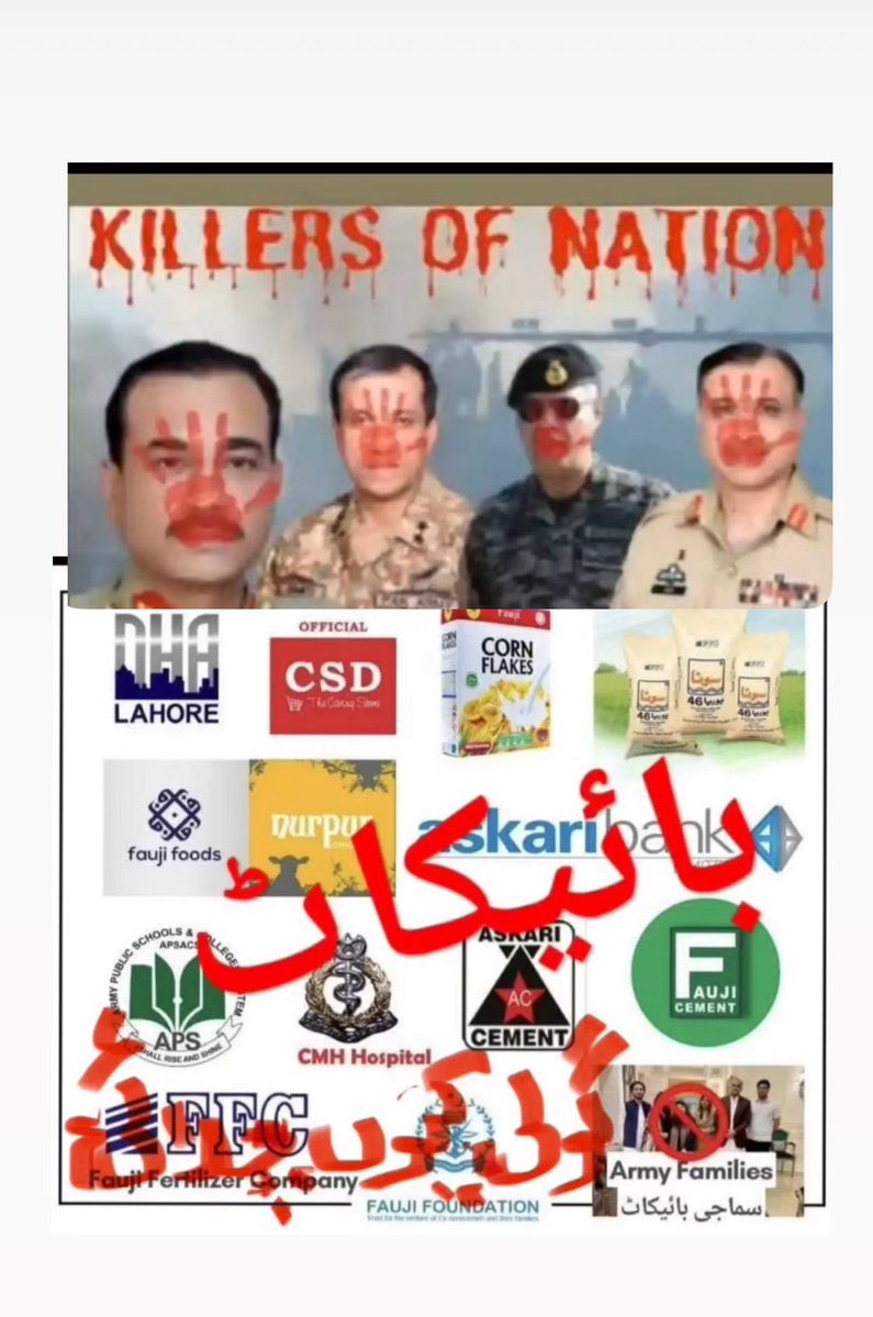 ssgviews's tweet photo. رجیم چینج کی معاشی ہڈی کو توڑنے میں مدد کریں ۔
🚨🚨مکمل بائیکاٹ کریں ہر قسم کی مصنوعات کا مکمل بائیکاٹ کریں ۔آپ کے پاس دن کم ہے ۔پاکستان کی قوم ہمیشہ کم وقت میں بہت اچھا کام کرتی ہے ۔
عسکری سیمنٹ فوجی سیمنٹ❌
نور پور ملک اور  پراڈکٹس ❌
عسکری بنک❌
سونا یوریا اور فوجی فرٹیلائزرز❌
فوجی فوڈز اور اسکے دالیں دلیے۔❌
دھیان دیجئے ان چیزوں میں آپ کی قوم کا خون شامل ہے ،خریدتے ہوئے یاد رکھیں آپ سانپوں کو پال رہے ہیں ۔