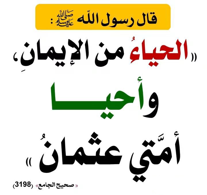 alaqidat_sahiha's tweet photo. https://t.co/S6cCeGiJSf