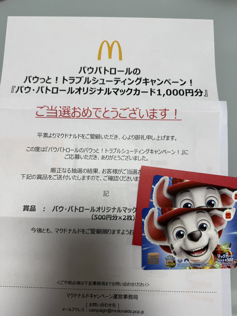 nirachibisan's tweet photo. 夜勤明けで頭痛がひどい。毎回なるけど、今日は休んでも体がおかしい。歳のせいかな😞

目が醒めてきて思い出した開け忘れてた郵便を開封。最初詐欺かと思ったけど本物で良かった。当選する事なんてあるんだ。娘の好きなマーシャル。喜んでくれるかな？😌 https://t.co/TeiUFCfTqT
