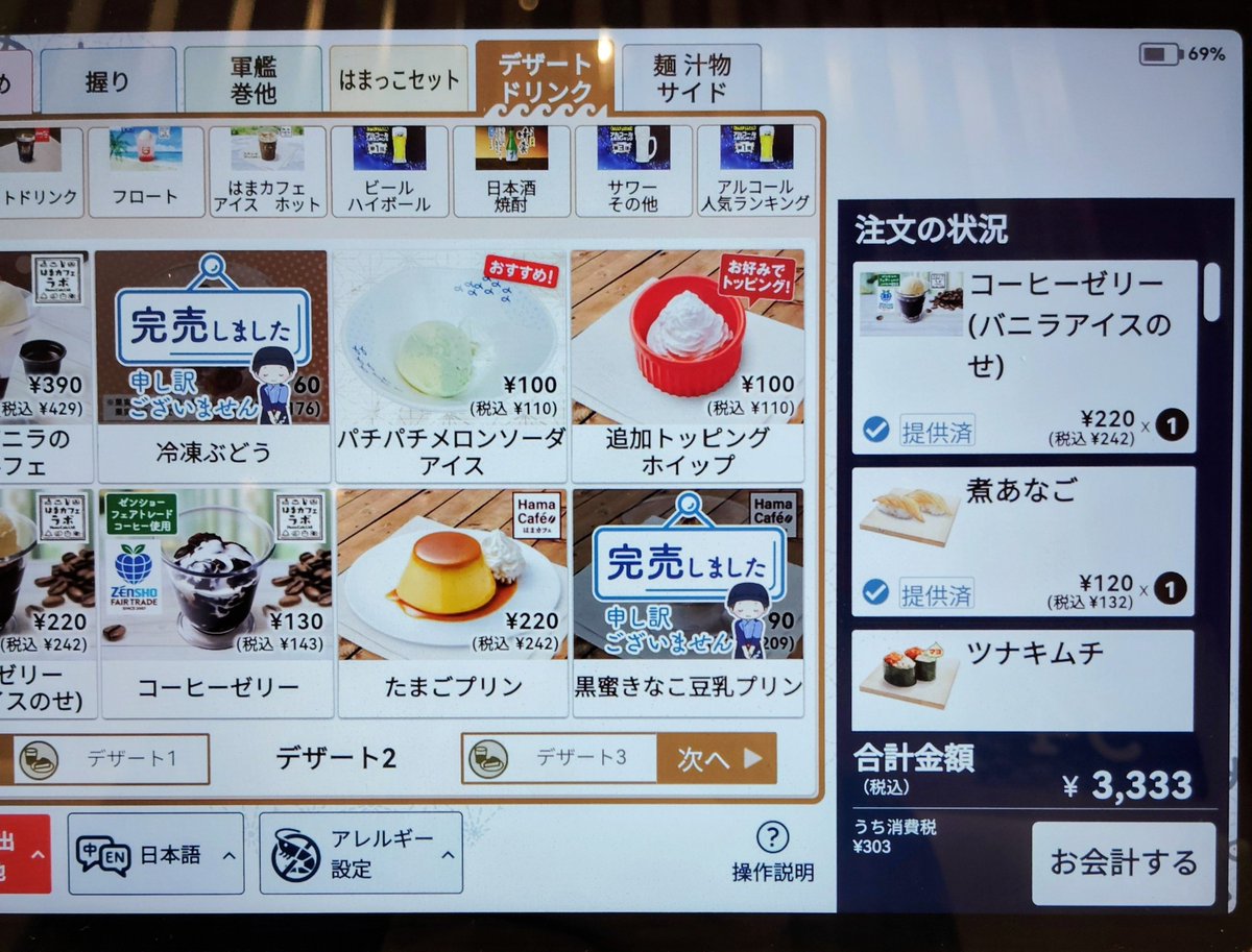 hata_michi's tweet photo. 嫁はんと
　はま寿司に行ってきました。
　　　お会計　3,333円也　
　　　　　　　　　　　　以上😆 https://t.co/iVf8mXdFdk