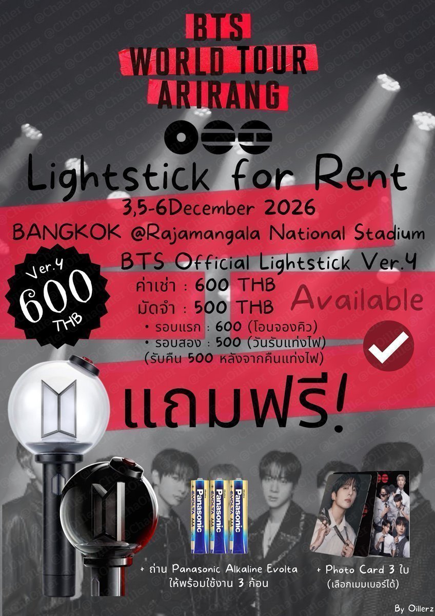 ChaOiller's tweet photo. เปิดเช่า แท่งไฟบังทัน💜 
BTS OFFICIAL LIGHTSTICK Ver.4 แท่งใหม่ แกะกล่อง
รับ/คืนหน้าคอน

ค่าเช่า : 600.-
+ แถม Photo Card 3ใบ
+🔋Panasonic Alkaline Evolta

3/12✅ ว่าง5
5/12❌ เต็ม
6/12❌ เต็ม

📩DM
#ตลาดนัดบังทัน #ตลาดนัดBTS
#BTS_WORLDTOUR_BANGKOK
#BTS_WORLDTOUR_ARIRANG_BANGKOK https://t.co/p6bycmqH69