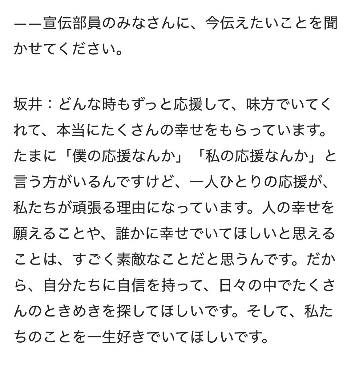 subPaypaydesu's tweet photo. 坂井仁香は超ときめき♡宣伝部そのものであり、超ときめき♡宣伝部は坂井仁香なのである（哲学） https://t.co/0NvQTsQpCI