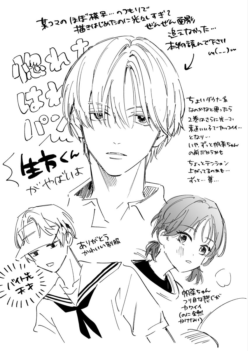 3shima_ptr2's tweet photo. 殴り書きすぎる https://t.co/47tG7lHQQZ