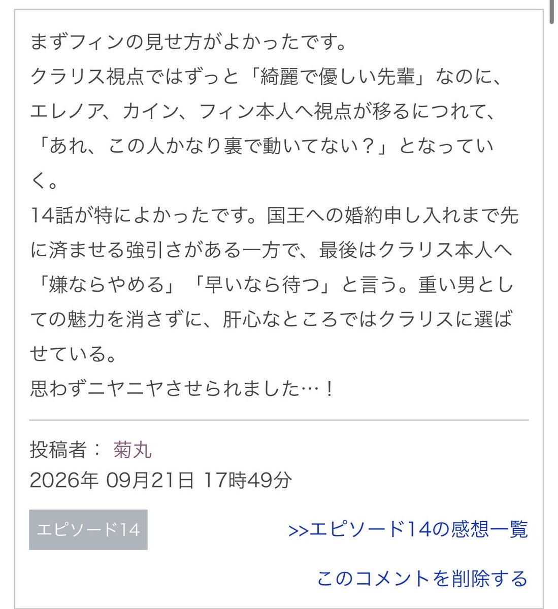 kikumarunovel's tweet photo. @kohakuto_tsuku 
拝読し、感想書きました〜！

https://t.co/9E82J5q7en https://t.co/KQrLM4yYz6