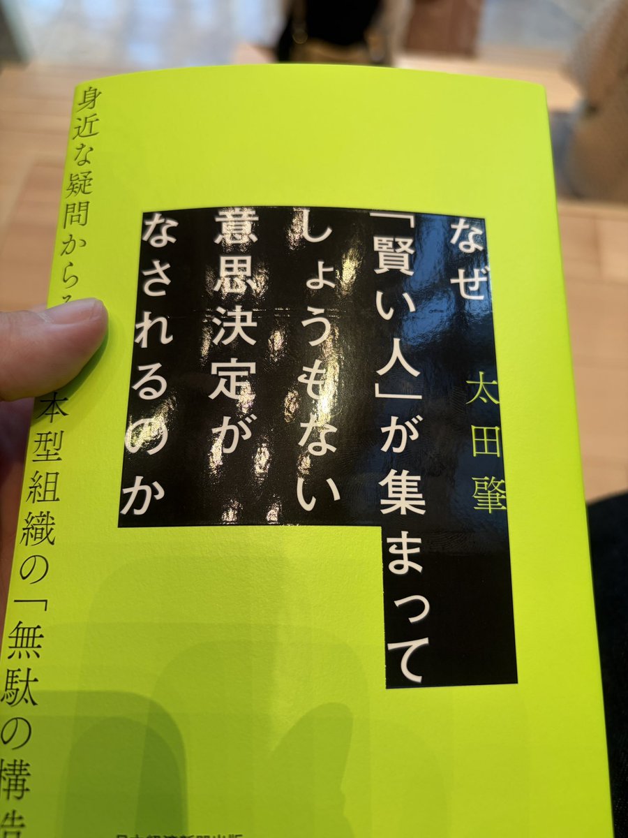 Takaki_'s tweet photo. 日本企業の役職者全員に読ませるべき https://t.co/uBt09qvEuj