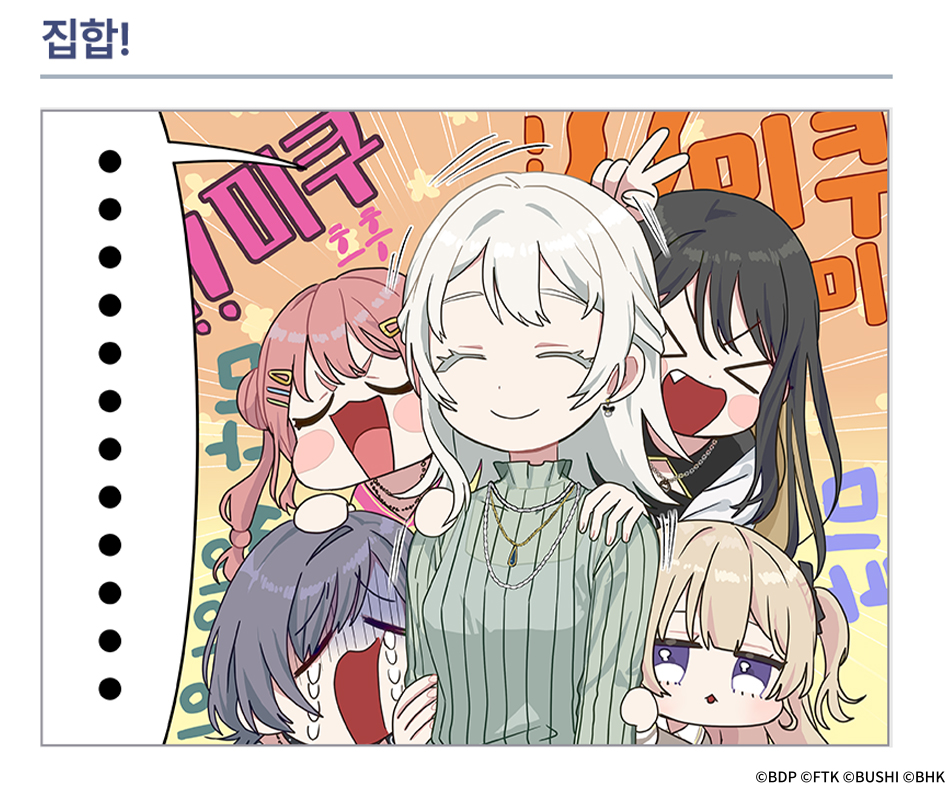 bangdreamon_KR's tweet photo. 1컷 만화 소개🎨

<집합!>
작가: 毛魂一直線(@moukonzenmetsu)

#뱅드림 #아워노트 #아워노트0924 https://t.co/aLcM5JMGsa
