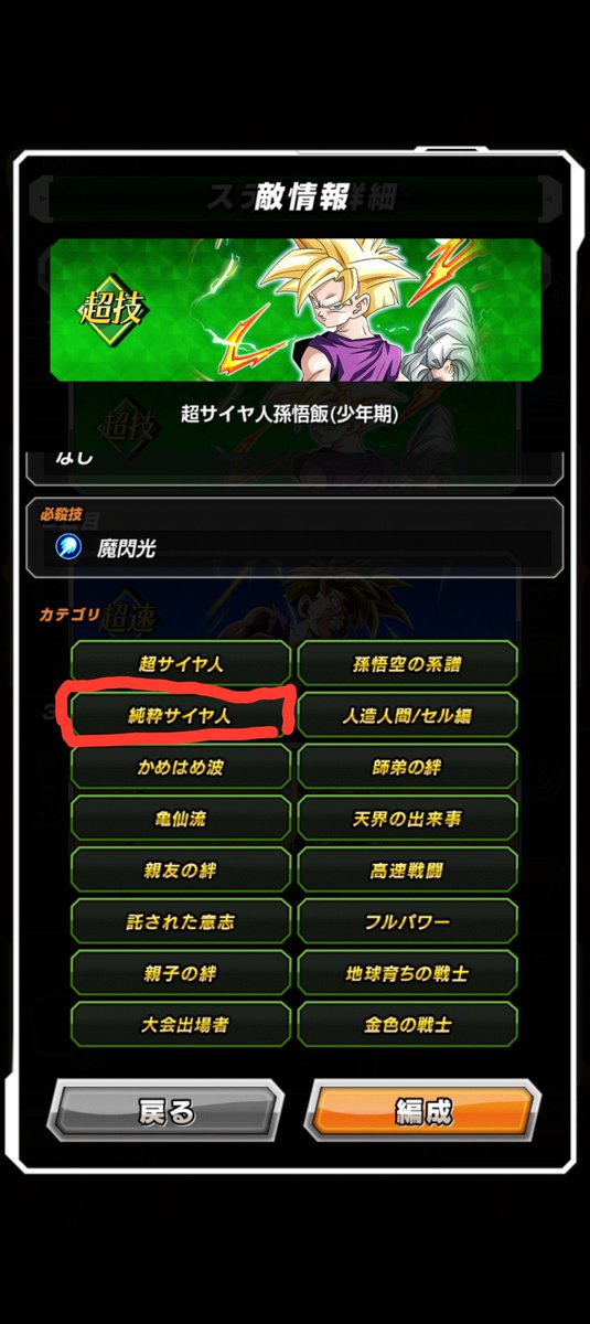 Dbond_cat's tweet photo. 僕は彼を許さない
#ドッカンバトル https://t.co/kl2fwe3hP9