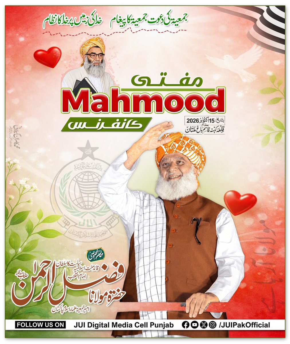 JUIDMCPunjab's tweet photo. پنجاب تیارہو؟
#MuftiMahmoodConferenceMultan #MaulanaFazalUrRehman #JUIPakistan🇵🇰 #TeamJUIPunjab #JUIDigitalMediaCellPunjab https://t.co/EYEJAwk750