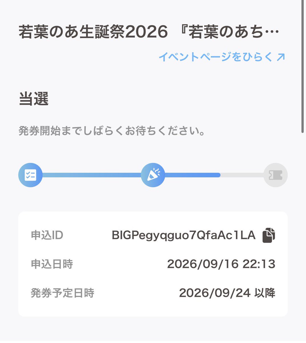 mana1955222's tweet photo. のあにゃ生誕祭当たった〜！！✨
第一希望は通らなかったけど行けるだけで嬉しい💖

単独ライブ初参戦だからめっちゃ楽しみ₍ᐢᵒ̴̶̷̥́  ·̮ ᵒ̴̶̷̥́ ᐢ₎💚

同じく当たった方いらっしゃいますか？？( ⸝⸝⸝ʚ̴̶̷̆ωʚ̴̶̷̆⸝⸝)

 #iLife  #あいらいふ  #のあへのあい  #のあにゃんず https://t.co/opImnuP4Pe
