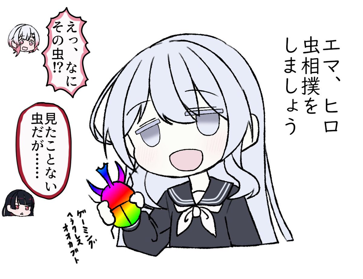 gumoyu's tweet photo. 「確かに見たことない虫だけど」
#まのさば二次創作
#まのさばネタバレ https://t.co/J1La398e5g