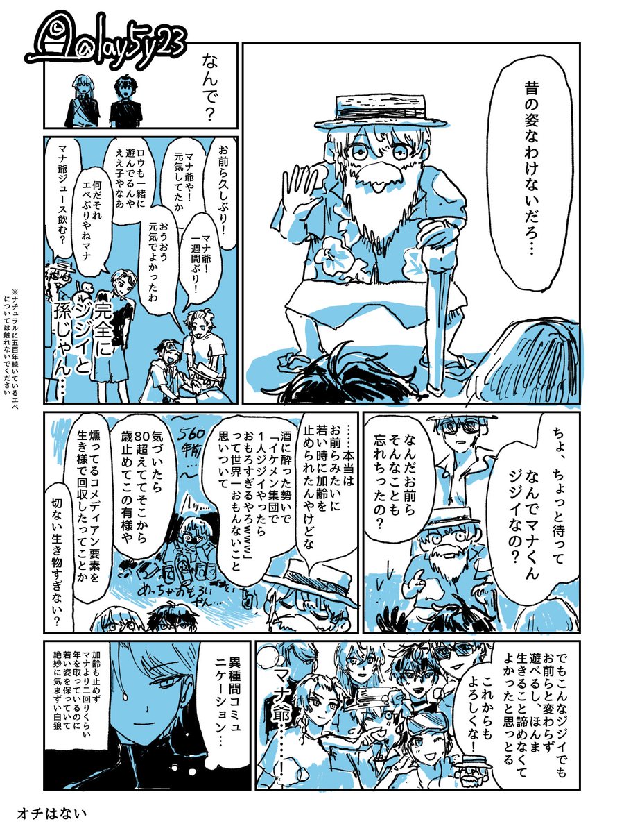 lay5y23's tweet photo. 500年後の夏
ド二次創作　なんでも許せる方向け https://t.co/RBdVDeZw2c